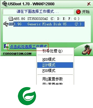 刷机之家
