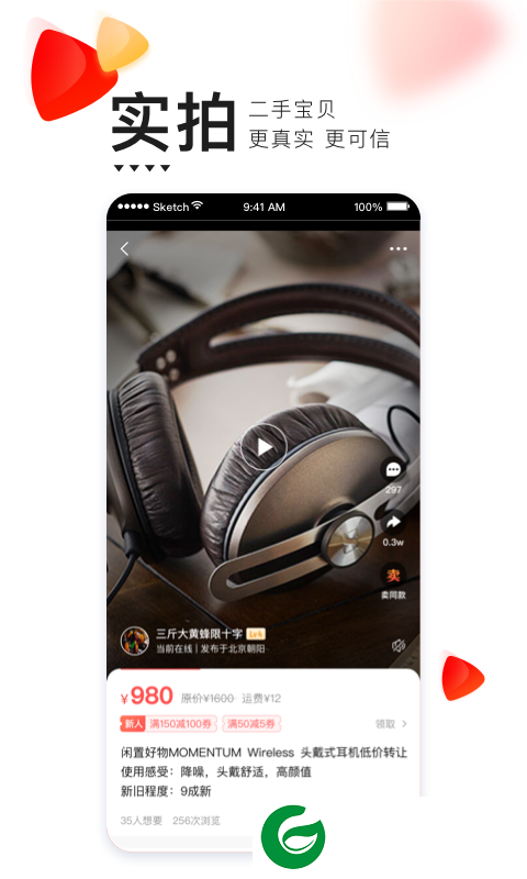 转转app二手手机下载_转转app最新版下载10.34.0
