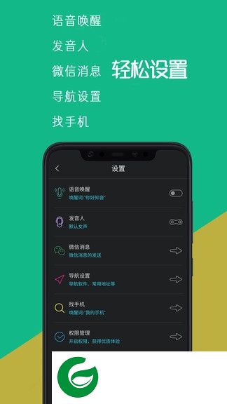 易知音下载-易知音app下载v1.0.6 安卓版