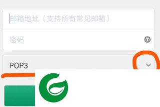 microsoft outlook邮箱截图