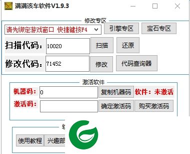 满满改车软件下载-qq飞车满满改车软件下载v27.8.3.1 绿色版