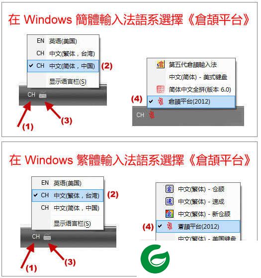 仓颉输入法下载安装_仓颉输入法最新版下载