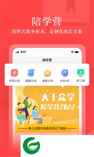 大于众学APP下载_大于众学手机安卓版下载5.1.0