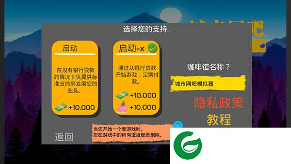 城市网吧模拟器手游下载-城市网吧模拟器安卓手游下载1.4-