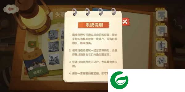 猫咪公寓2猫咪获取途径截图6