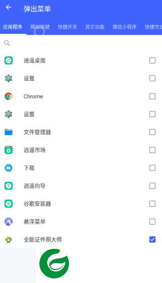 悬浮菜单高级版