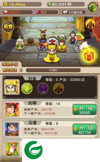 刘备磕头2不闪退下载-刘备磕头2无限元宝下载4.5.1-