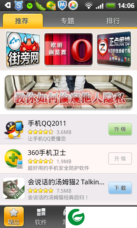 开奇应用商店app-开奇商店下载v4.2 安卓版