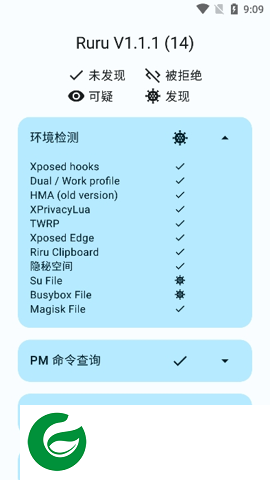 Ruru环境检测器下载安装-Ruru环境检测器最新版下载v1.1.1