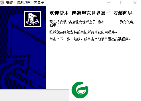 坦克盒子软件下载_坦克盒子电脑版下载