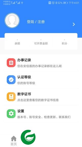 安信盾个人版下载-安信盾个人版app下载v2.7.2 安卓版