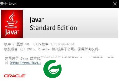 jdk最新稳定版下载-jdk软件下载安装