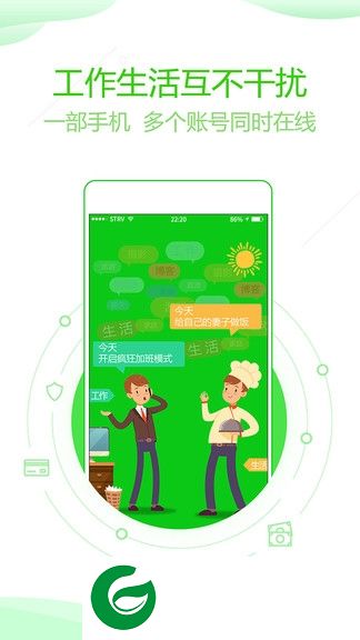 分身版双开助手极速版下载-分身版双开助手下载v4.9.3 安卓版