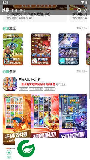 懒货手游平台下载安装-懒货手游最新版下载v0.0.84