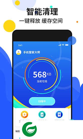 射手手机加速管家下载安装_射手手机加速管家免费版下载3.7