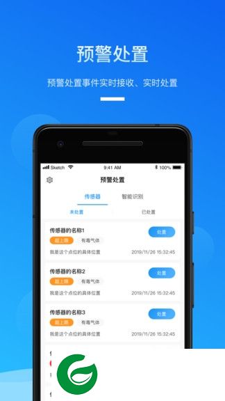 安全生产助手app下载-安全生产助手企业版下载v1.1.0 安卓版