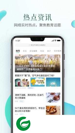宁夏安全教育平台2024下载-宁夏安全教育平台最新版下载v1.8.8