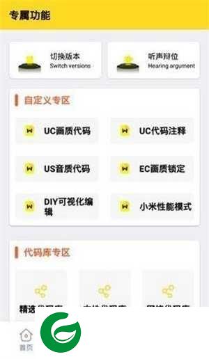 画质怪兽120帧安卓版下载吃鸡-画质怪兽120帧安卓版下载吃鸡免费版8.0-