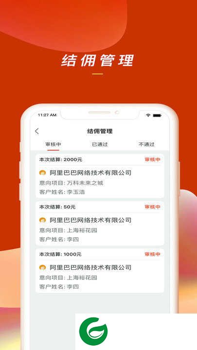 房居客app下载_房居客二手房app下载