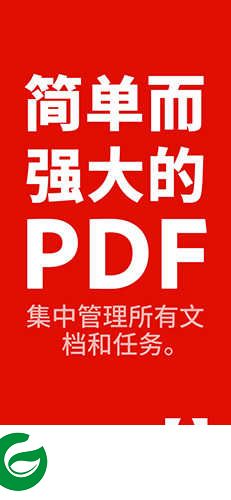 adobereader下载安装_adobereader中文版下载23.12.0.30799