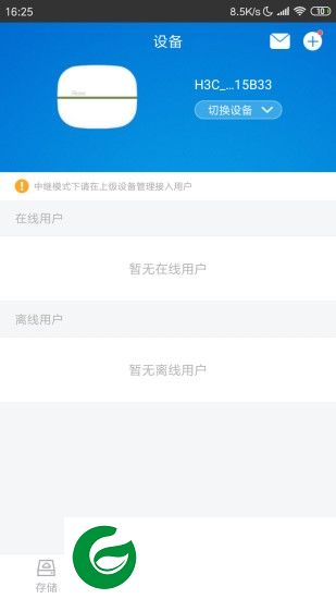 h3c memory app下载-h3c memory云存储下载v3.1 安卓版