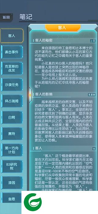 刷机之家
