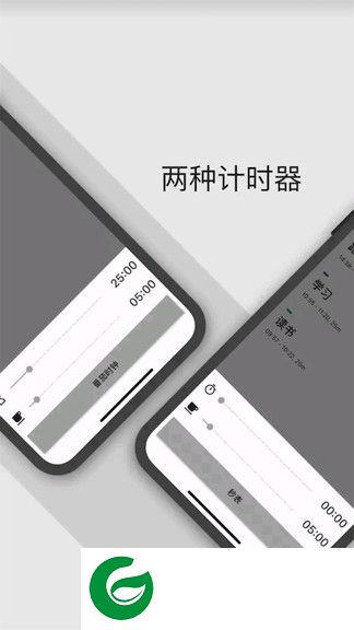 freetime软件下载-freetime番茄钟app下载v1.1.1 安卓版