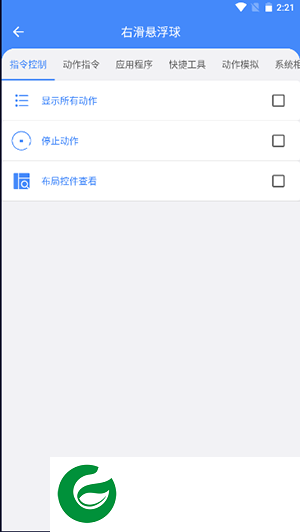 极速滑屏器app下载_极速滑屏器最新版下载