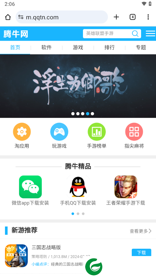chromium安卓版下载_chromium安卓版最新版下载