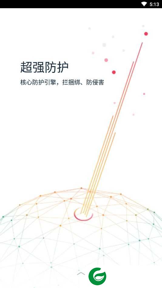 KingRoot软件下载-KingRoot最新版V5.4.0下载5.4.0