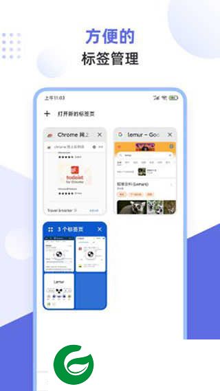 狐猴浏览器安卓版本下载-狐猴浏览器app下载安装v2.6.1.013
