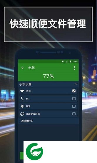 just cleaner下载-just cleaner(手机清理)下载v3.12 安卓版