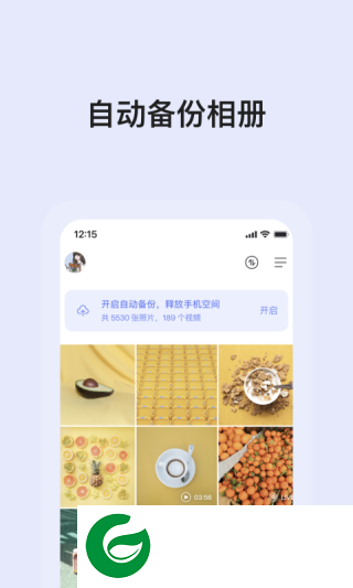 阿里云盘app安卓版下载_阿里云盘app安卓版安装包下载