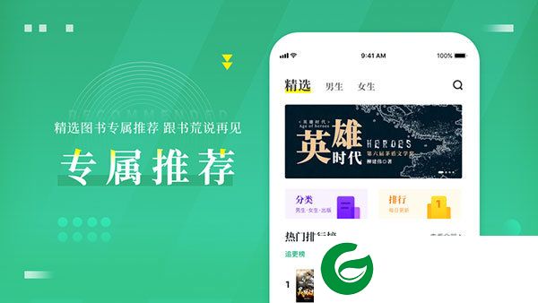 爱看书免费小说去广告