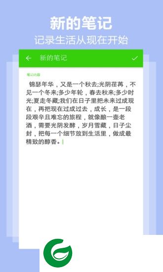 犀牛日记app下载-犀牛日记本下载v5.2.9 安卓版