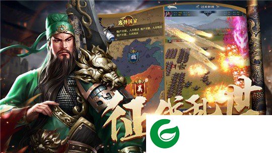 三国乱世争霸游戏截图