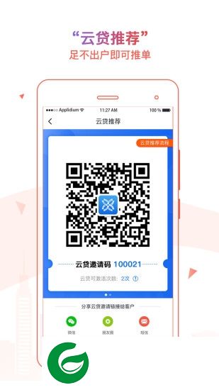 友金帮app下载-友金帮下载v3.22.6 安卓版