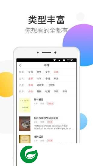 万读app免费阅读下载-万读最新版本下载v3.7.2
