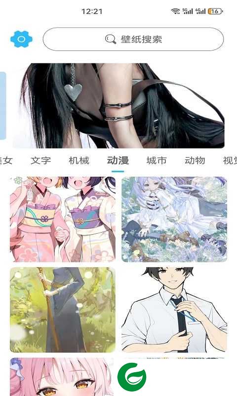 川晟壁纸app下载-川晟壁纸软件下载安卓版v1.0.1