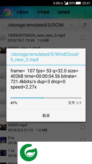 风云格式工厂5.5.8下载-风云格式工厂5.5.8app下载v5.5.8 安卓版