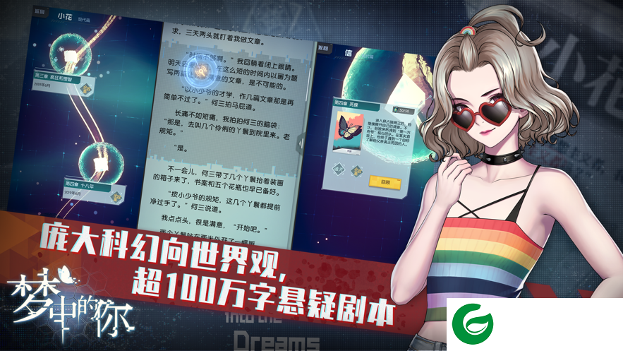 梦中的你游戏ios下载-梦中的你苹果版下载-