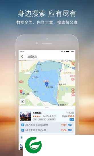 搜狗地图app手机版下载-搜狗地图下载2024最新版v10.9.8