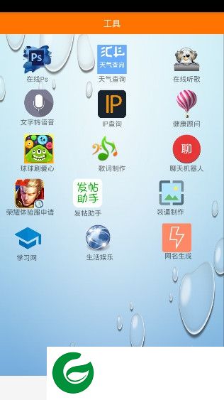 骷髅功能箱软件-骷髅功能箱2.0版本(暂未上线)v2.0 安卓版-骷髅工具箱