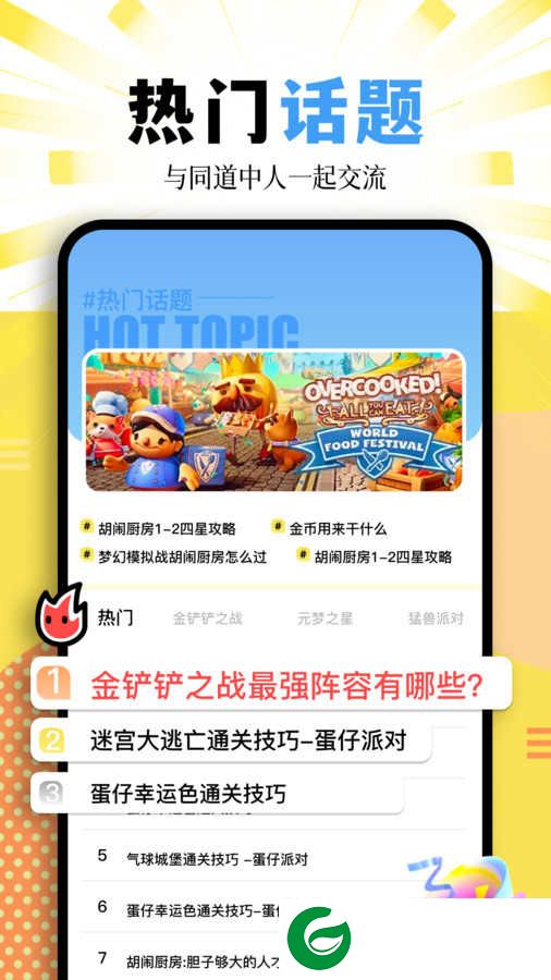 酷伽游戏盒app下载-酷伽游戏盒安卓版下载v1.1