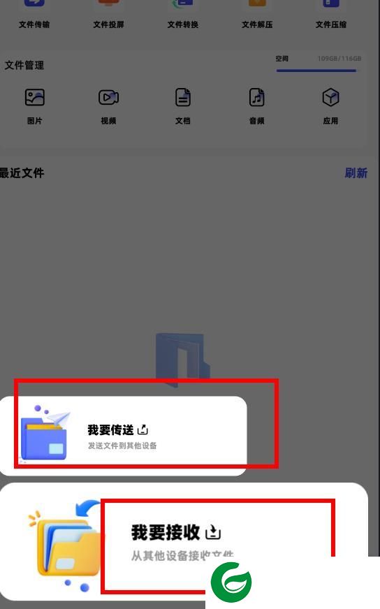 魔王应用