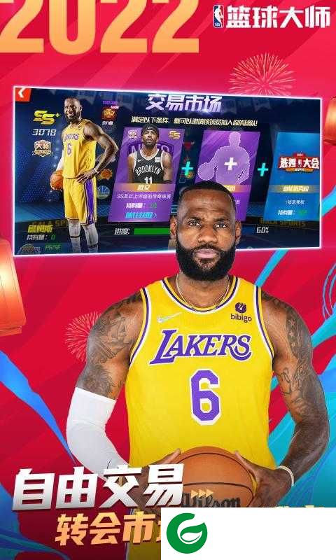 nba篮球大师官方正版下载-nba篮球大师官方正版2023下载4.7.1-