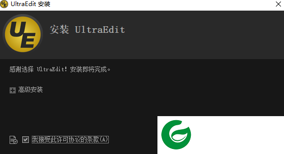 UltraEdit软件下载-UltraEdit下载2024电脑版