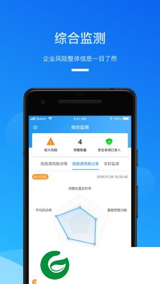 安全生产助手app下载-安全生产助手企业版下载v1.1.0 安卓版