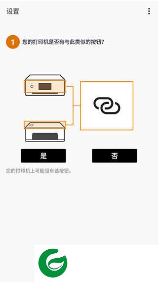canon打印机app下载-canon打印机安卓版下载v3.1.0