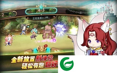 勇者要出征展示图